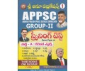 APPSC Group - II Screeening Test (TM)  Sri Anu Publications 